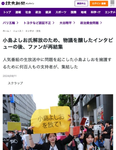 デタラメな偽広告