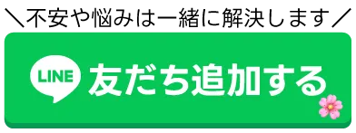 友だち追加