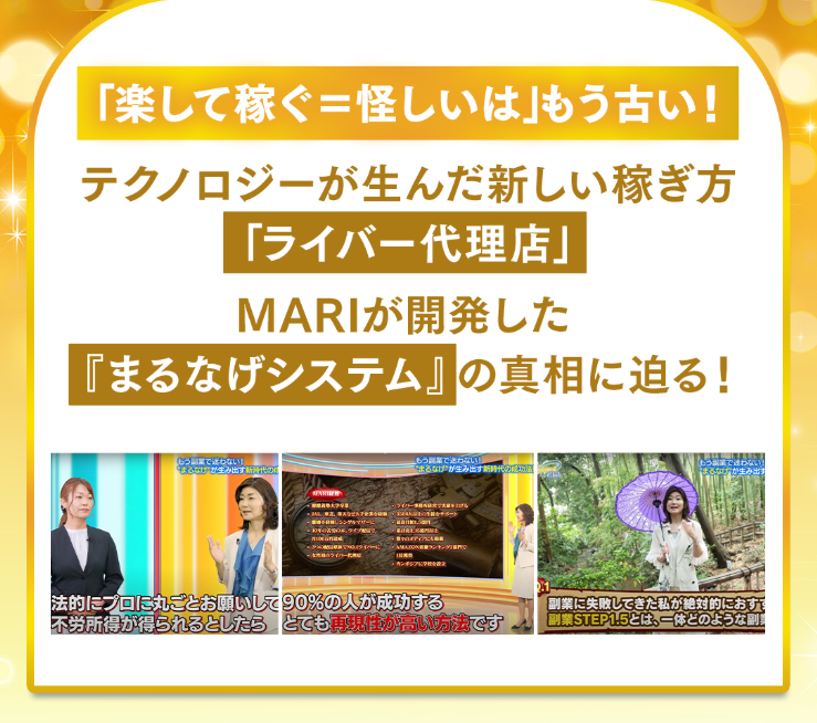 武島麻里のMUC
