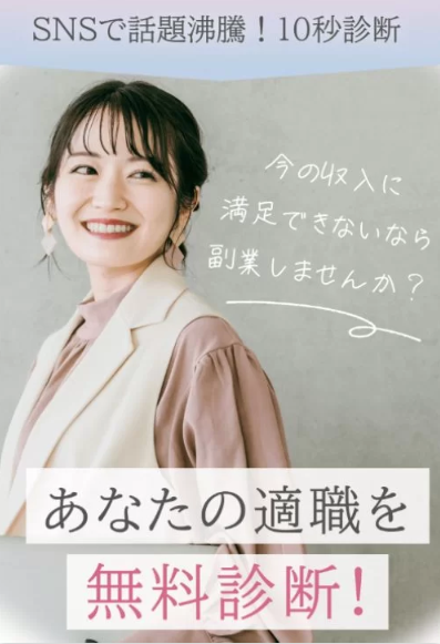メリット合同会社の副業とは?