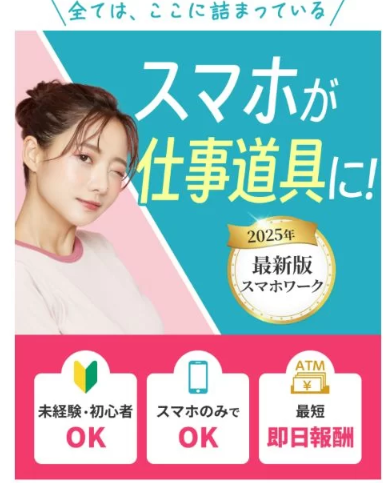 メリット合同会社の副業の案内