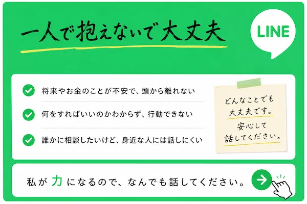 友だち追加