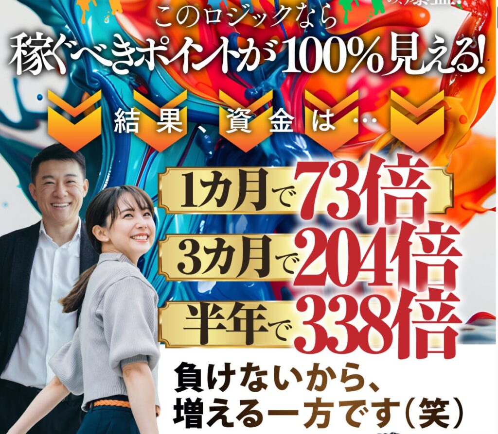 村田正志のFXの案内③