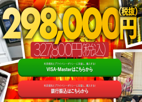 村田正志のFXの料金