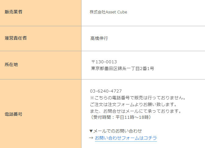 村田正志のFXの運営会社情報