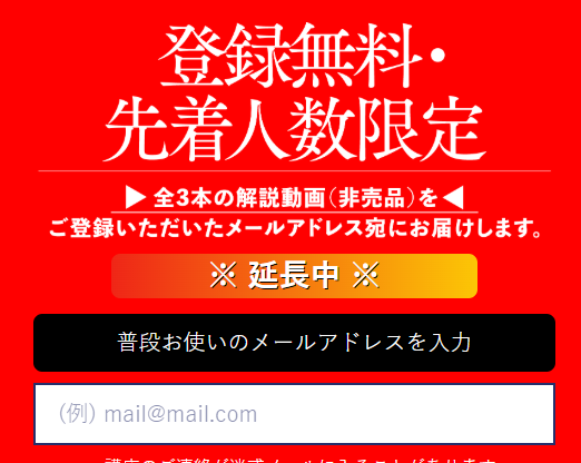 億の無双に登録して調査しました。