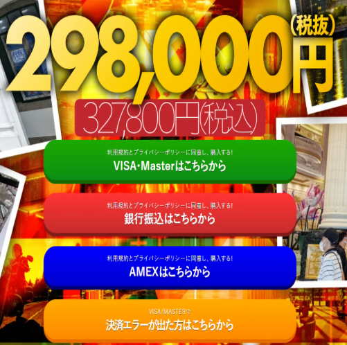 億の無双の料金