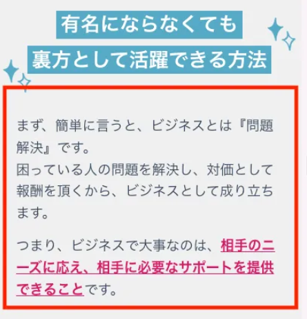 人助けビジネスについて