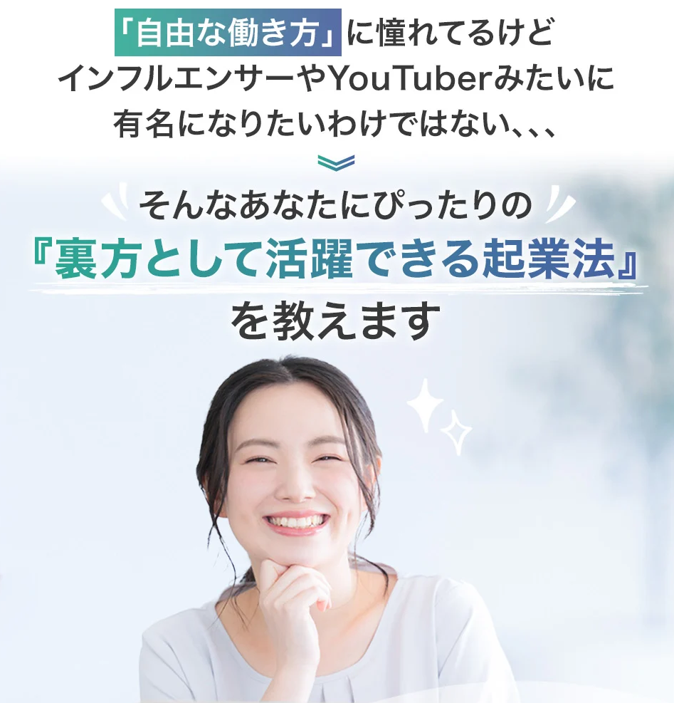 人助けビジネスとは？