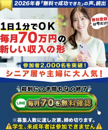 大谷翔のライフ毎月70万円