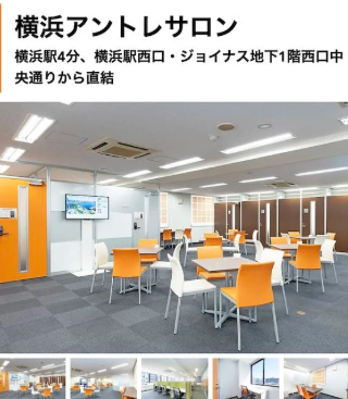 レンタルオフィス