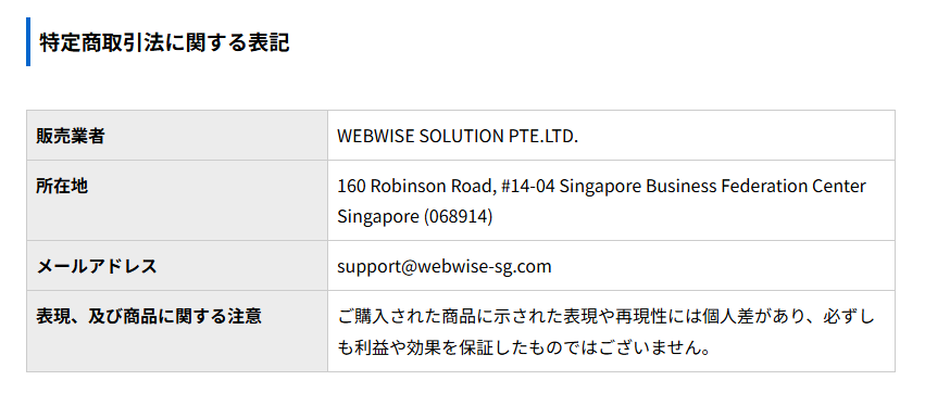 FIREの運営会社情報