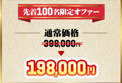 FIREの料金