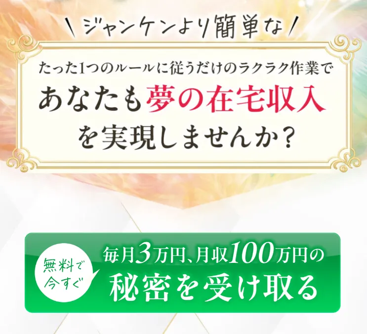 レインボープロジェクトに登録