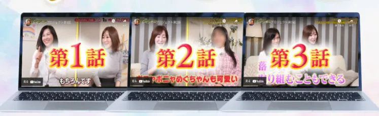 全3話の動画を視聴