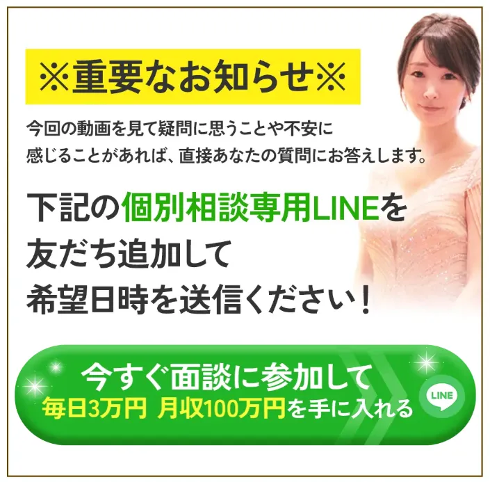 個別面談で料金が決まる