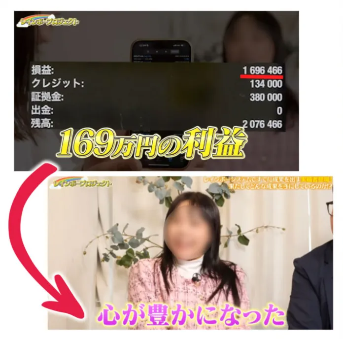 レインボープロジェクトの案内①