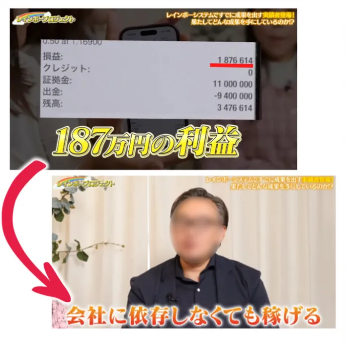 レインボープロジェクトの案内②