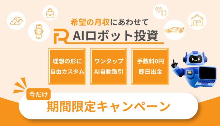 ROBOXとは