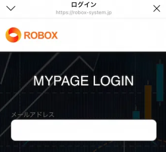 ROBOXのマイページ