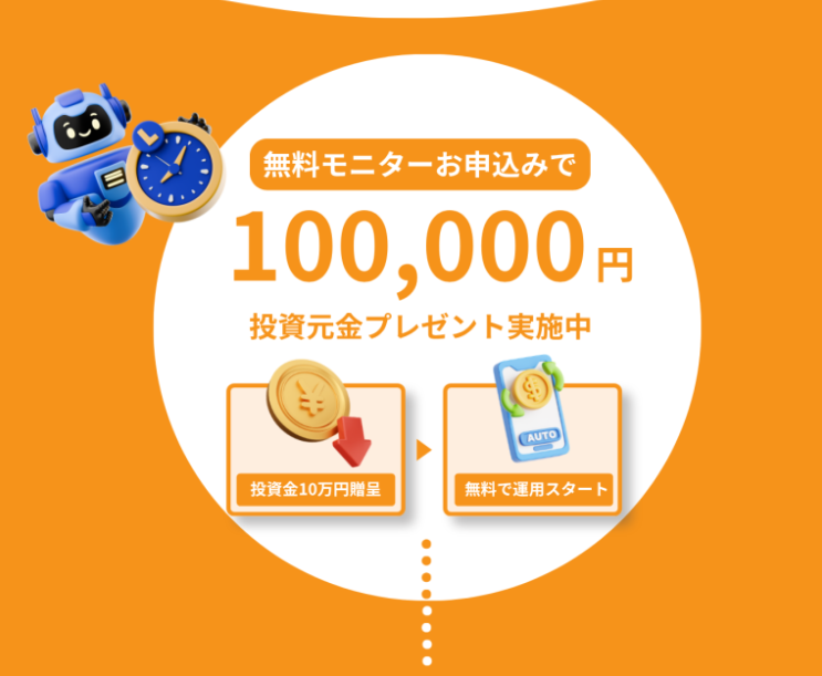 ROBOXの案内