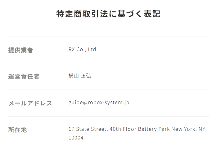 ROBOXの運営情報