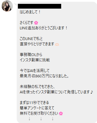 アンケート回答