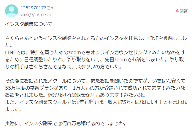 Yahoo!知恵袋