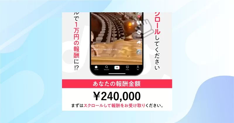 SCROLL（スクロール）の副業とは