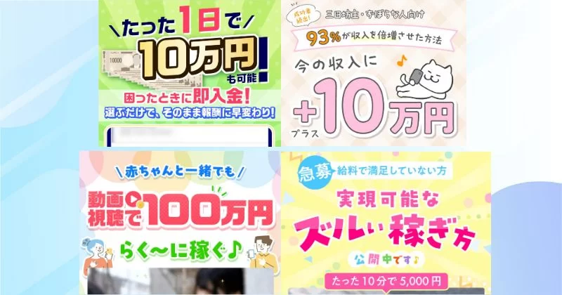 案内先の別の副業