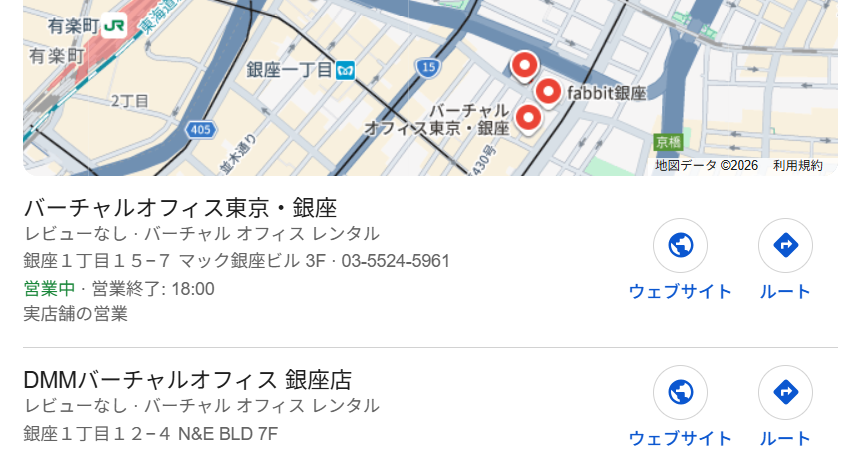 運営の住所がDMMバーチャルオフィス