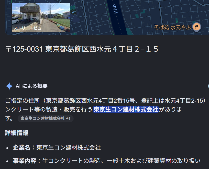 株式会社コンフィデンスの住所