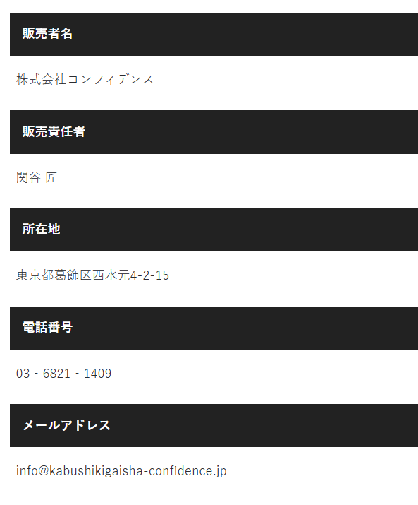 SNIPERの運営情報