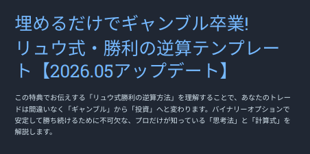 リュウ式マニュアル