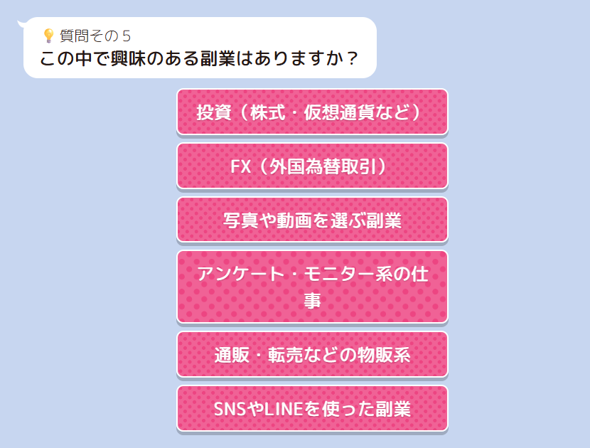 アンケート画像②