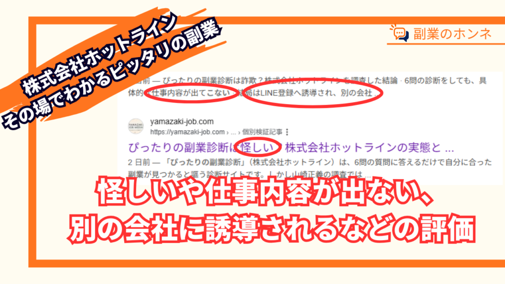 ネットの評判