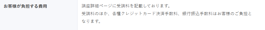 SPEED FXの料金