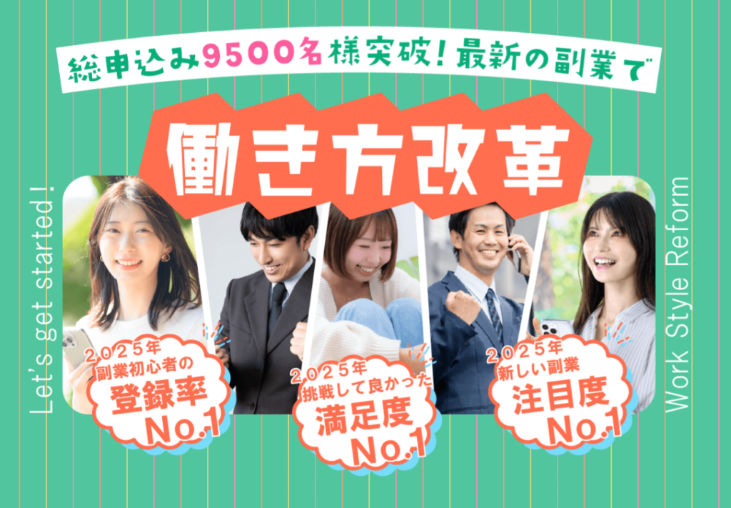 合同会社スマホの副業とは