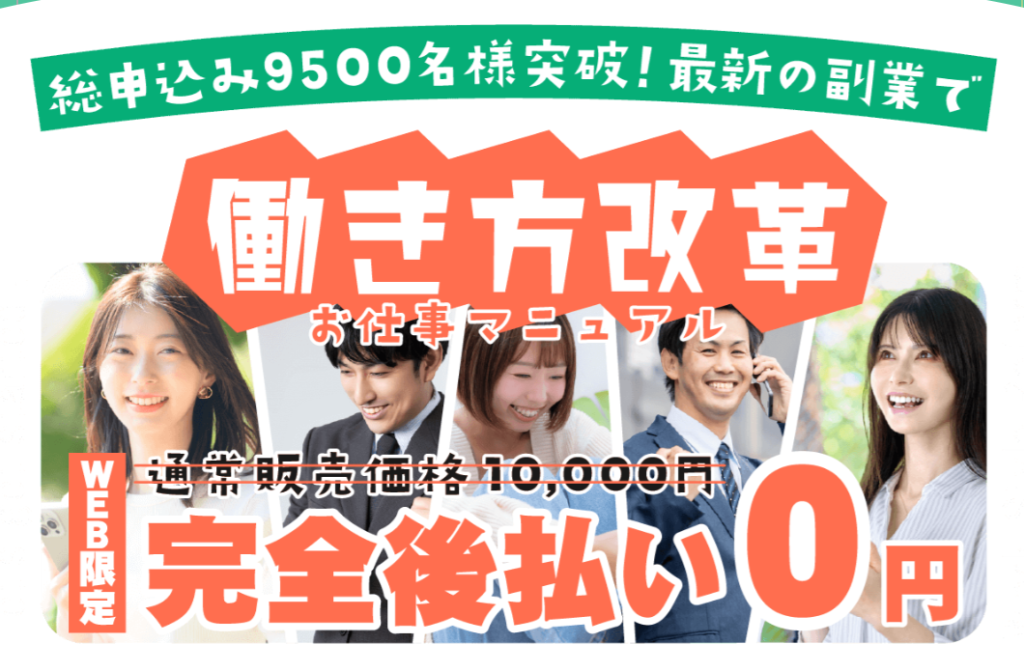 同会社スマホの料金