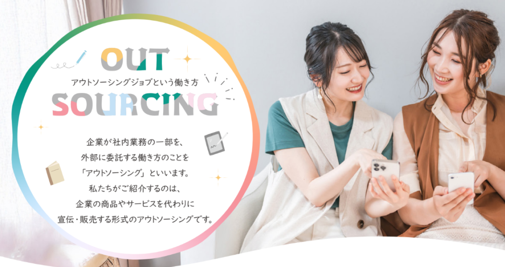合同会社スマホの副業はアフィリエイト