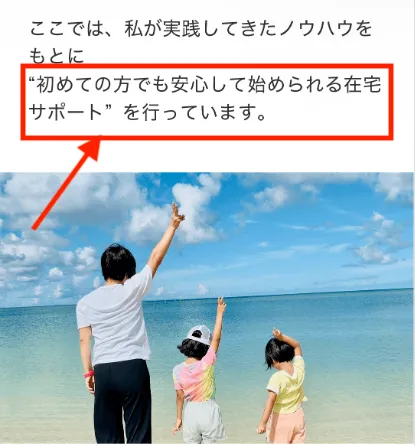 鈴木ちのの在宅サポート