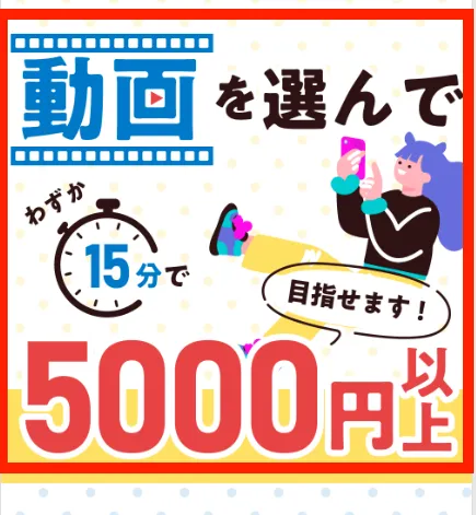 TAPSから案内された副業
