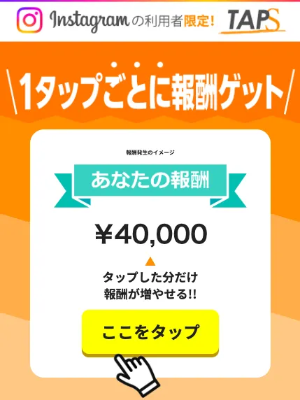 TAPSについて