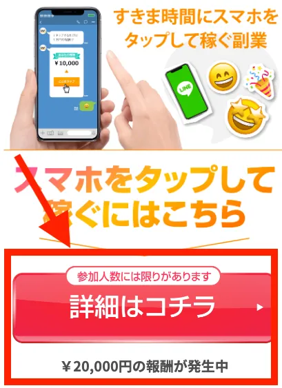 TAPSに登録