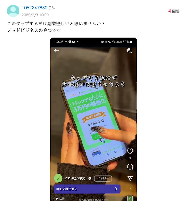 TAPSの知恵袋の口コミ