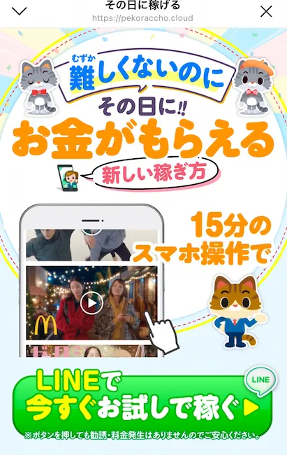 株式会社TOPの副業とは？