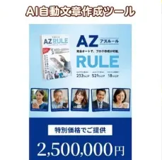 株式会社TOPの副業の料金について