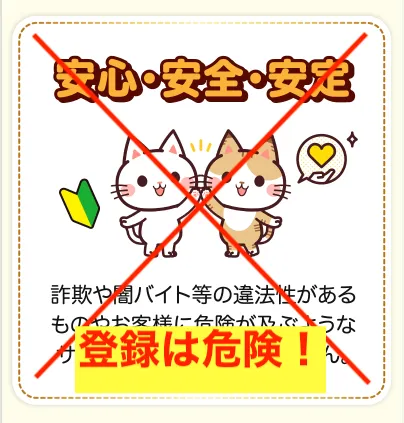 株式会社TOPの副業はおすすめしない