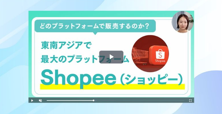 つくしの物販スクール