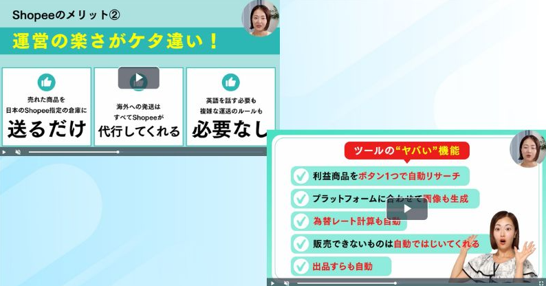 Shopeeの無在庫物販の説明